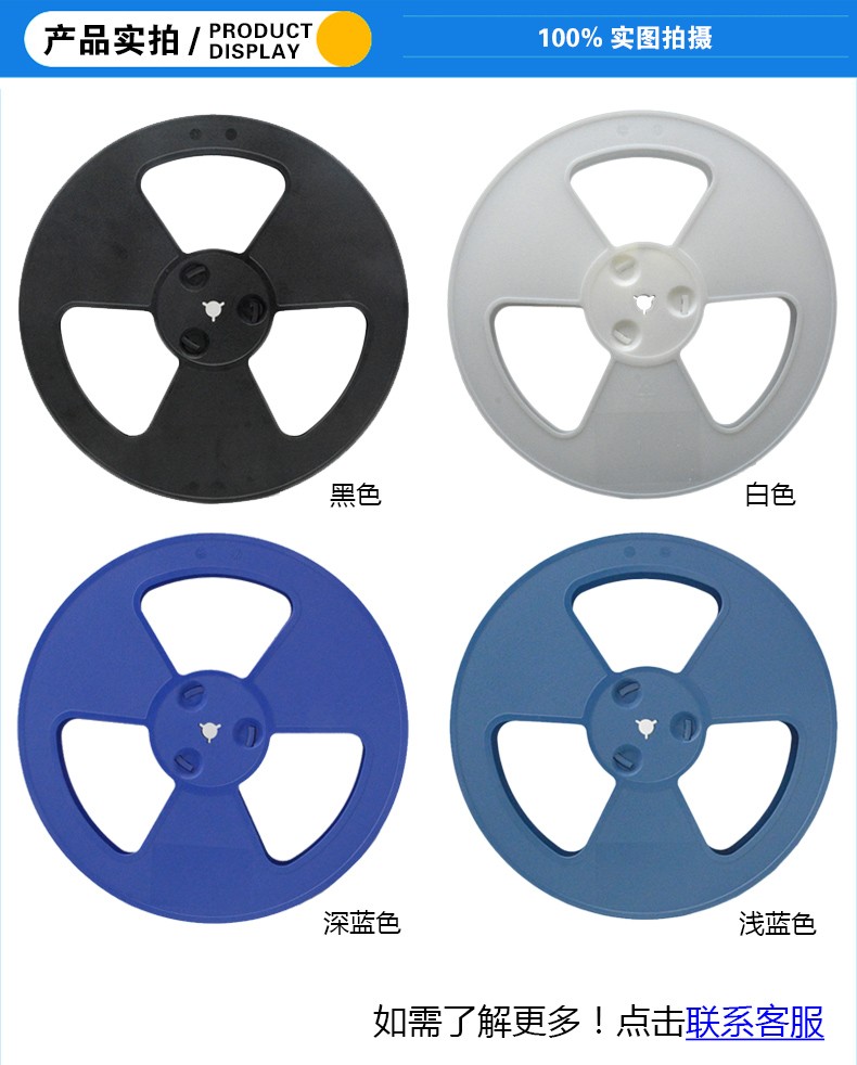 Smd Carrier Tape Plastic Reels And Spools
